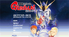 Desktop Screenshot of gundam-cca.net