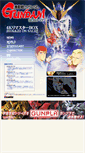 Mobile Screenshot of gundam-cca.net