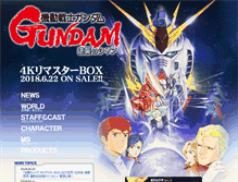 Tablet Screenshot of gundam-cca.net